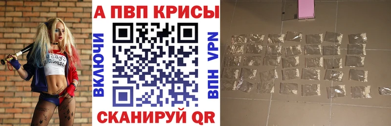 купить наркотик  Рославль  Alpha-PVP Соль 