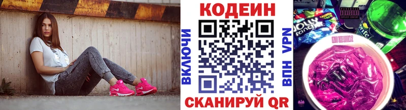 Кодеиновый сироп Lean напиток Lean (лин) Рославль